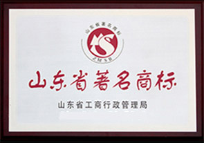 Famous trademark of Shandong Province